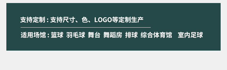 籃球館木地板場地劃線有哪些要求？