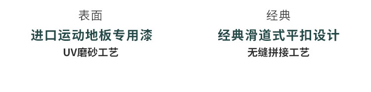 籃球館木地板場地劃線有哪些要求？