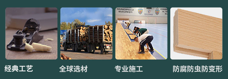 籃球館木地板場地劃線有哪些要求？