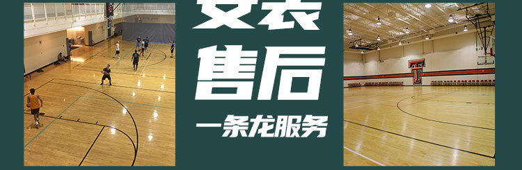籃球館木地板場地劃線有哪些要求？