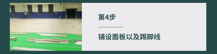 籃球館木地板場地劃線有哪些要求？