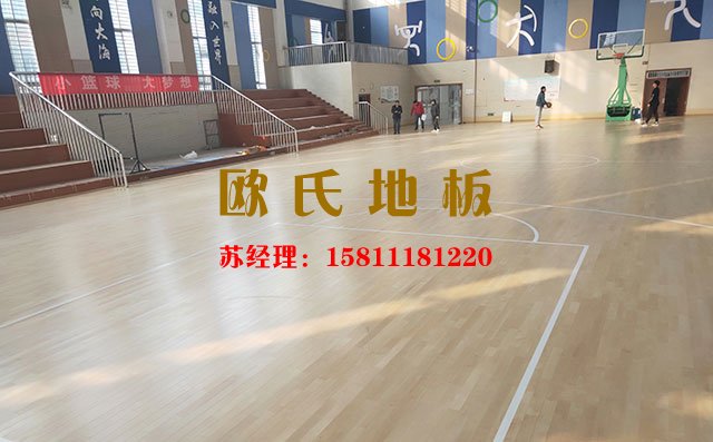 歐氏舞臺(tái)運(yùn)動(dòng)木地板品牌的優(yōu)勢(shì)在哪里？