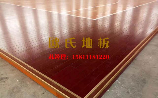 三個(gè)技巧幫你躲開(kāi)體育運(yùn)動(dòng)木地板廠家的套路