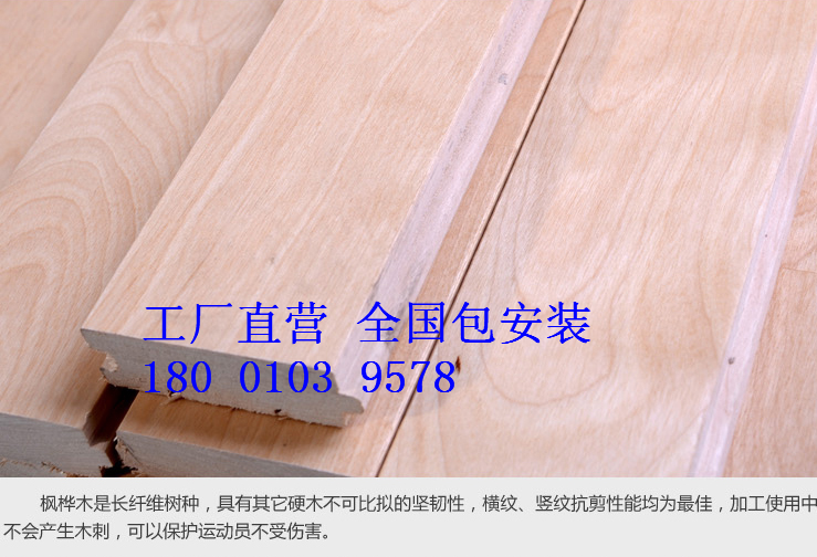 籃球館地板，進(jìn)入市民運(yùn)動(dòng)大軍中