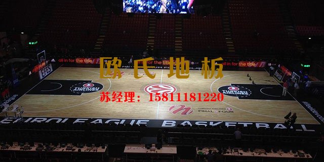 體育館專(zhuān)用運(yùn)動(dòng)木地板——?dú)W氏地板