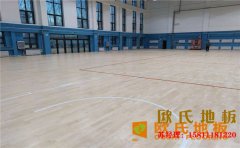 內蒙古楓木籃球場地板代理商