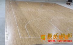 烏魯木齊楓樺木籃球場地板什么牌子好