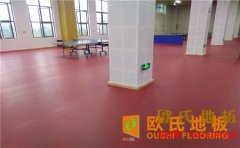 廣東企口籃球場地板直銷