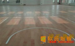 合肥柞木籃球場地板翻新