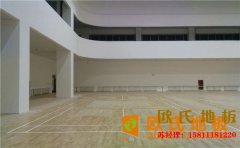 南寧專用籃球場地板每平米價格