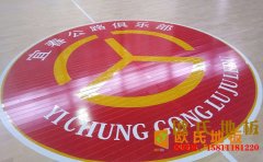 重慶專業(yè)籃球場地板施工工藝