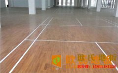 室內籃球場木地板防潮