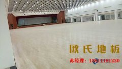 比賽場館籃球木地板多少錢一平方