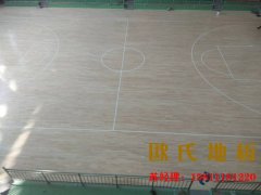 大型籃球場(chǎng)木地板什么牌子好