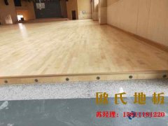 楓木籃球館地板什么牌子好