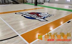 訓練館體育木地板保養