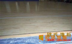 室內(nèi)風(fēng)雨操場實(shí)木運(yùn)動地板每平米價格