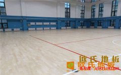 拼裝風雨操場實木地板什么牌子好