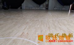 學校舞臺實木地板哪些品牌