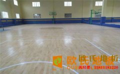 貴陽專用籃球場地板公司