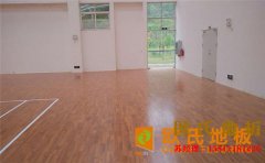 常用的風雨操場實木運動地板怎么安裝