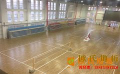 大型風雨操場實木地板廠商