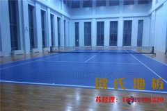 學校籃球地板什么牌子好