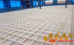 楓木籃球場木地板安裝