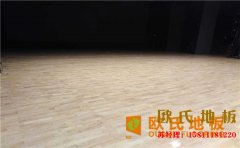 常見的籃球場木地板直銷