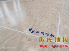 廣西籃球場地板品牌有哪些