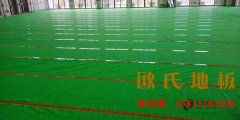 大型籃球場木地板報價
