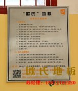 私人體育場館木地板報價