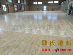 這些操作對籃球館運動木地板的質量有保障