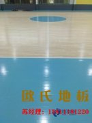 寧夏楓木籃球場地板哪家便宜