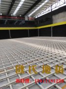 江蘇企口籃球場地板多少錢合適