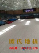 訓(xùn)練館體育場(chǎng)館木地板多少錢一平米
