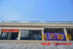 室內運動木地板的應用特色