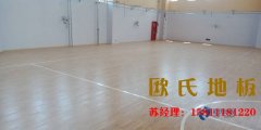 籃球館體育木地板-木地板有哪三大強悍功能？