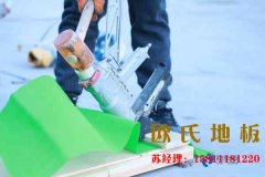 體育木地板維護(hù)保養(yǎng)小竅門