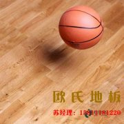 購(gòu)買(mǎi)體育運(yùn)動(dòng)木地板時(shí)，安全性不容忽視！