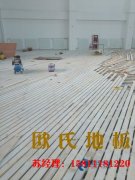 選購專業體育木地板三大指南